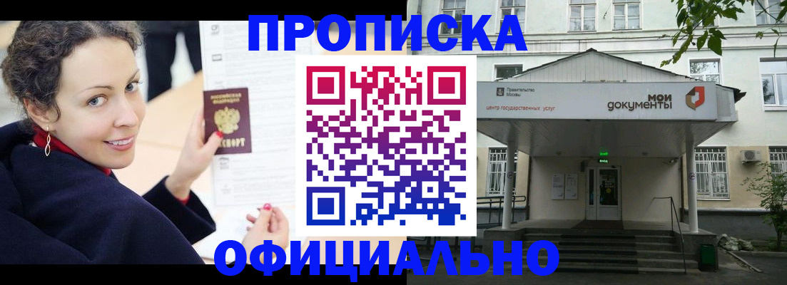 временная регистрация для всех в Кораблино