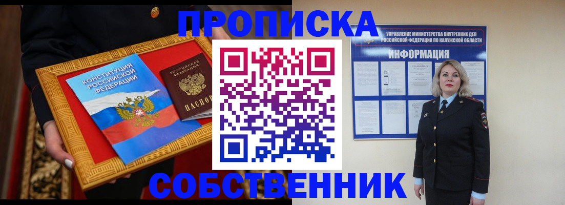 временная регистрация для всех в Кораблино