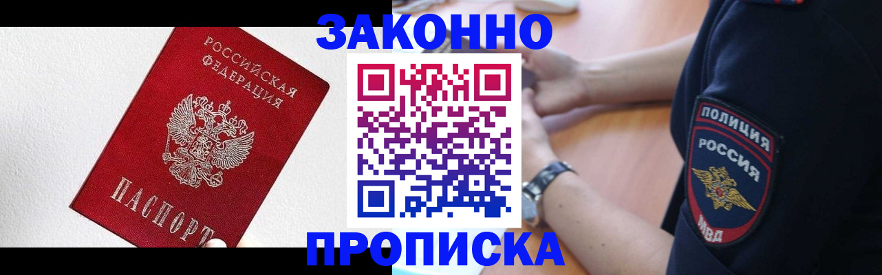 временная регистрация для всех в Кораблино