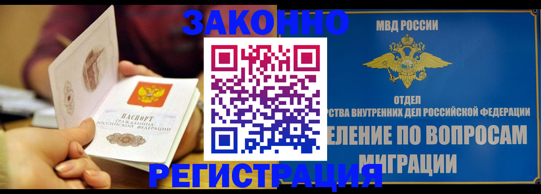 временная регистрация в квартире в Кораблино