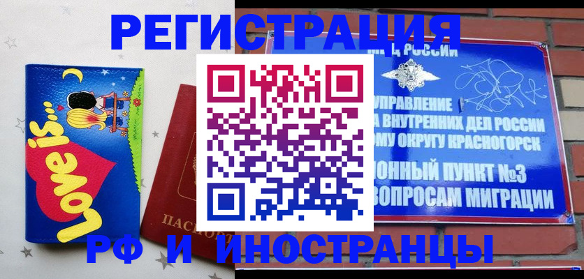 купить прописку в Кораблино