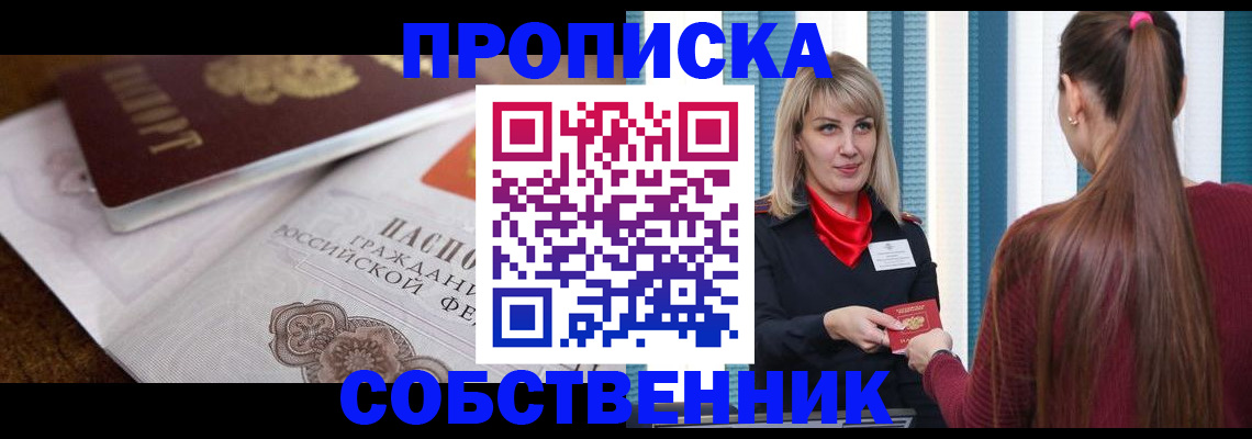 временная регистрация недорого в Кораблино