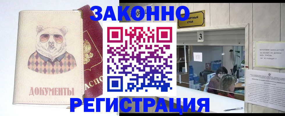 прописка от собственника в Кораблино
