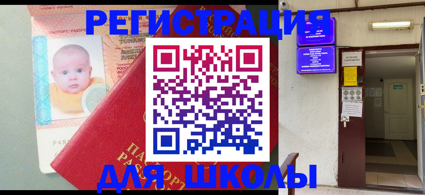 где прописаться в Кораблино