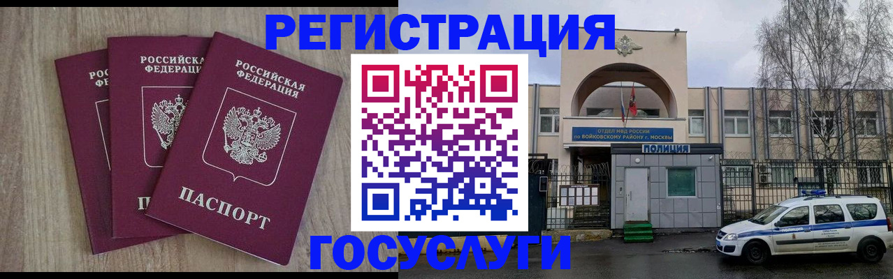 временная регистрация для всех в Кораблино